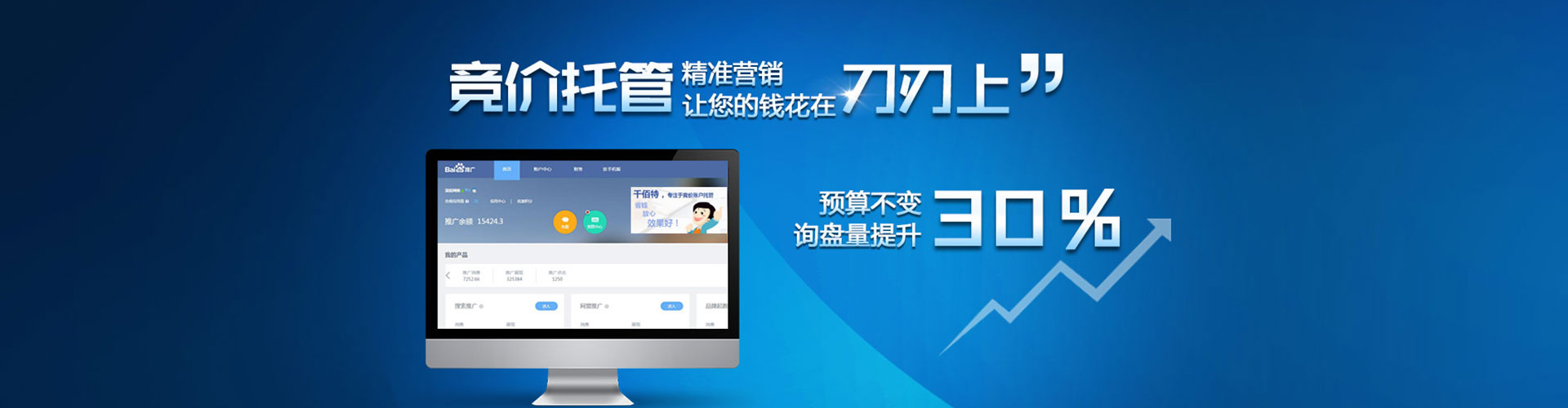 金坛百度sem